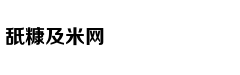 泰禾再向世茂出售一项目股权，已